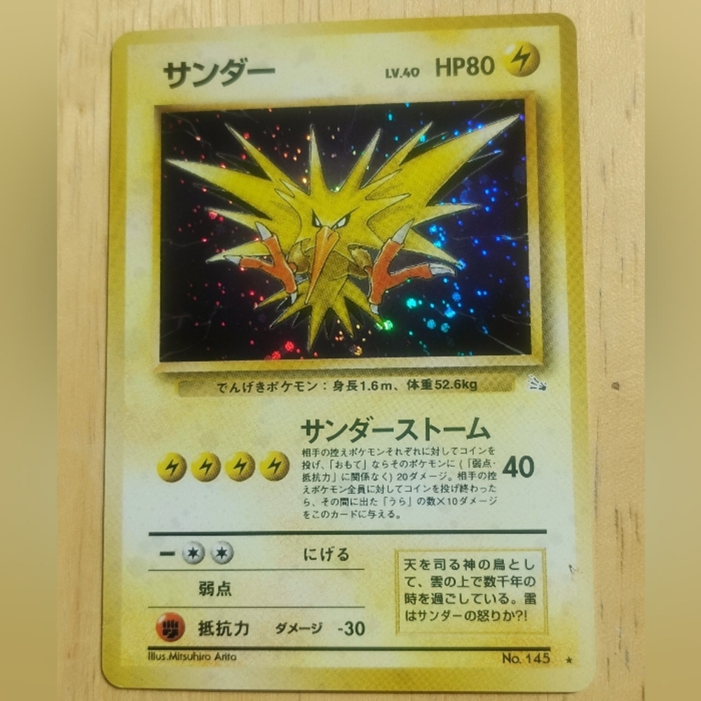 * MP Japanese Swirl Holo Zapdos No. 145 Fossil Pokemon Card